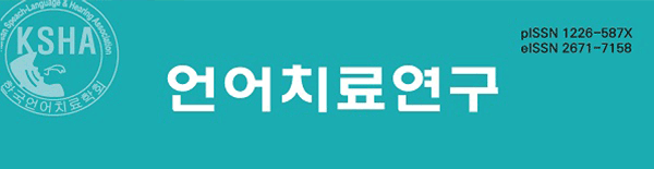 Korean Speech-Language & Hearing Association(KSHA)